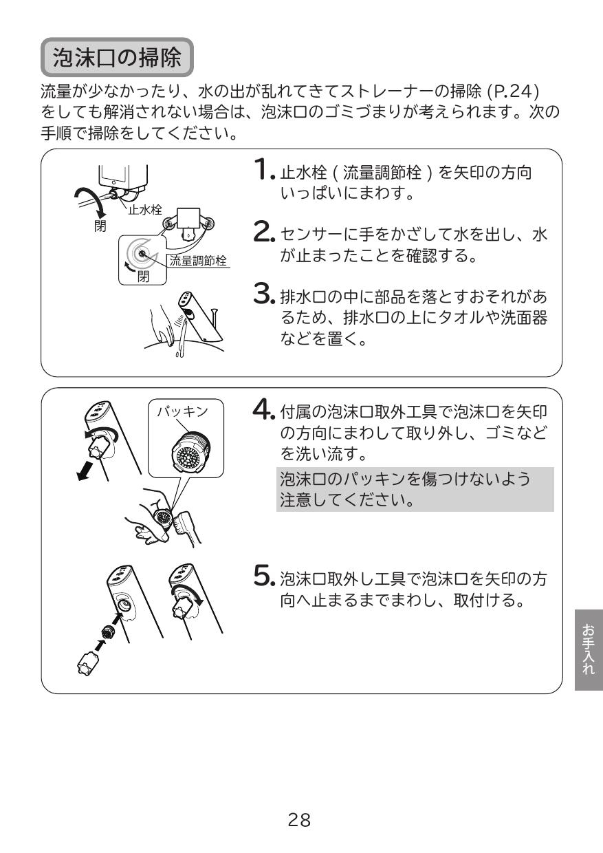 爆売り！ LIXIL INAX 自動水栓 AM-300TV1 オートマージュA 混合水栓