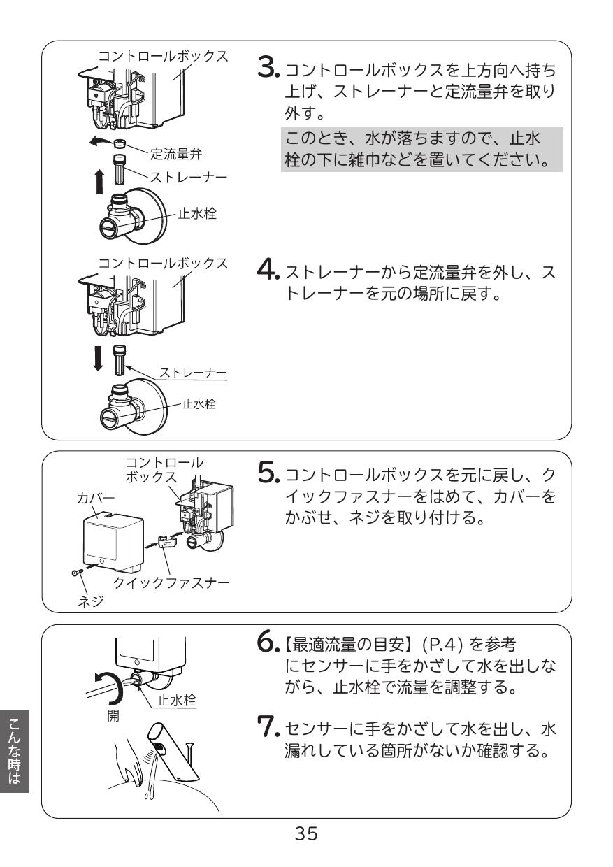 激安超安値 LIXIL LIXIL オートマージュＡ ＡＣ１００Ｖ AM-200TCV1