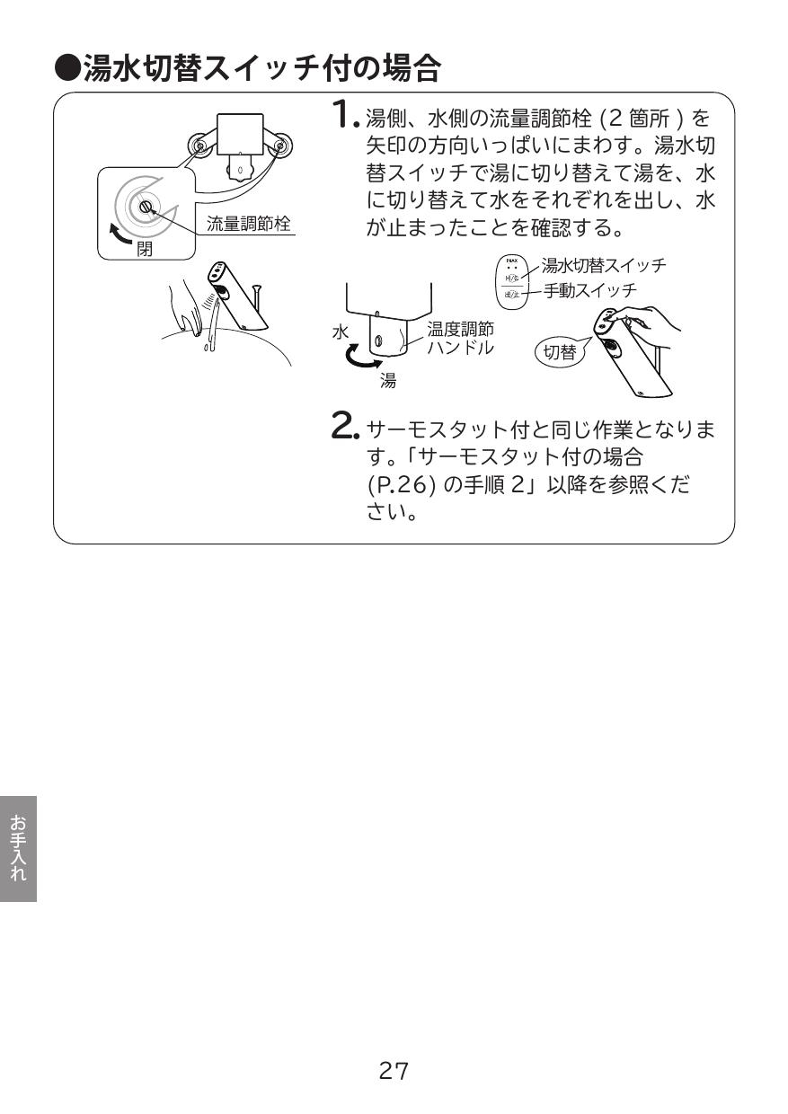 正規激安 【訳アリ】自動水栓 LIXIL LIXIL AM-311TCV1- AM-311TCV1 訳