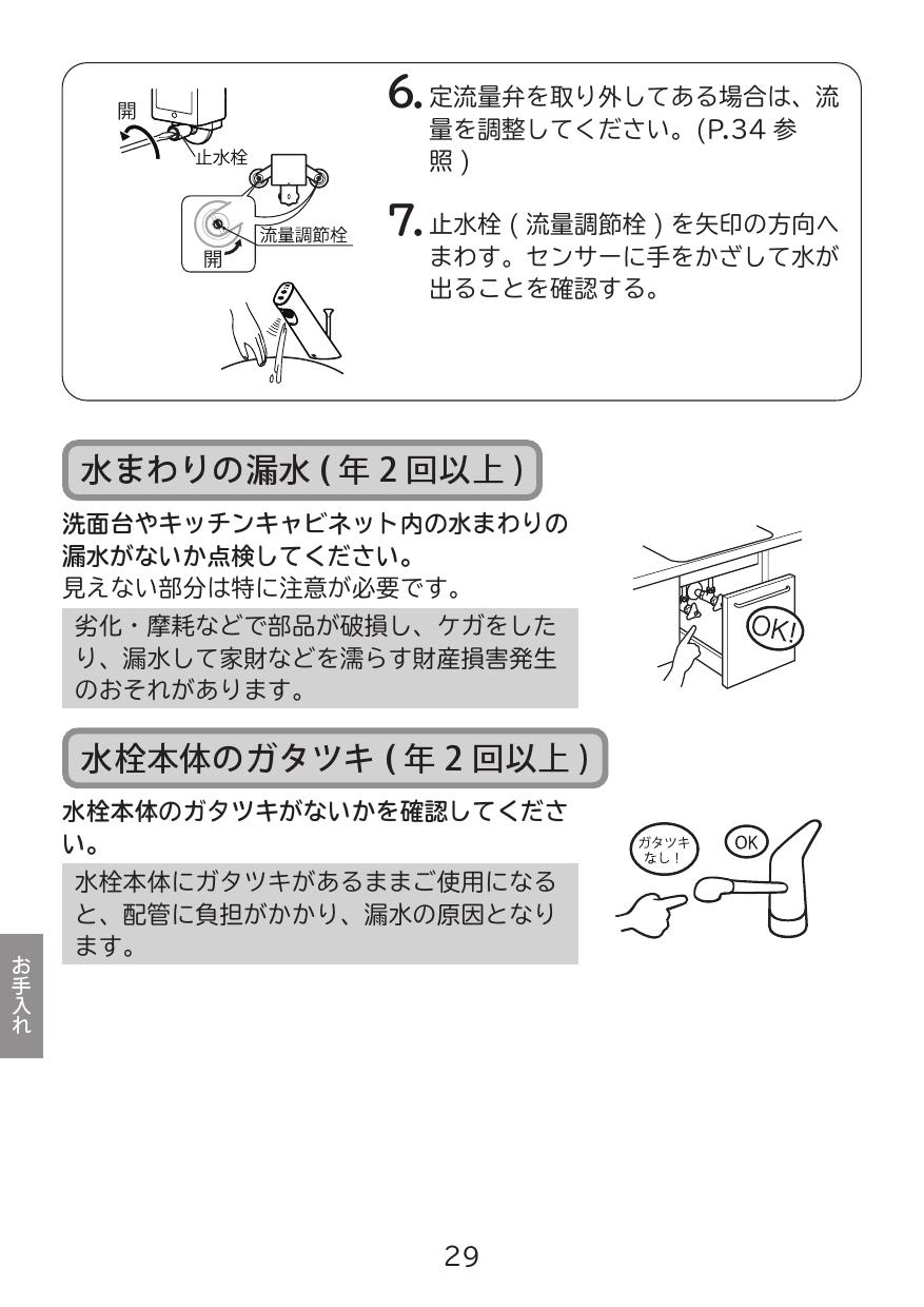 即納 リフォームのピース AM-311TV1 自動水栓 混合水栓 吐水口長さ