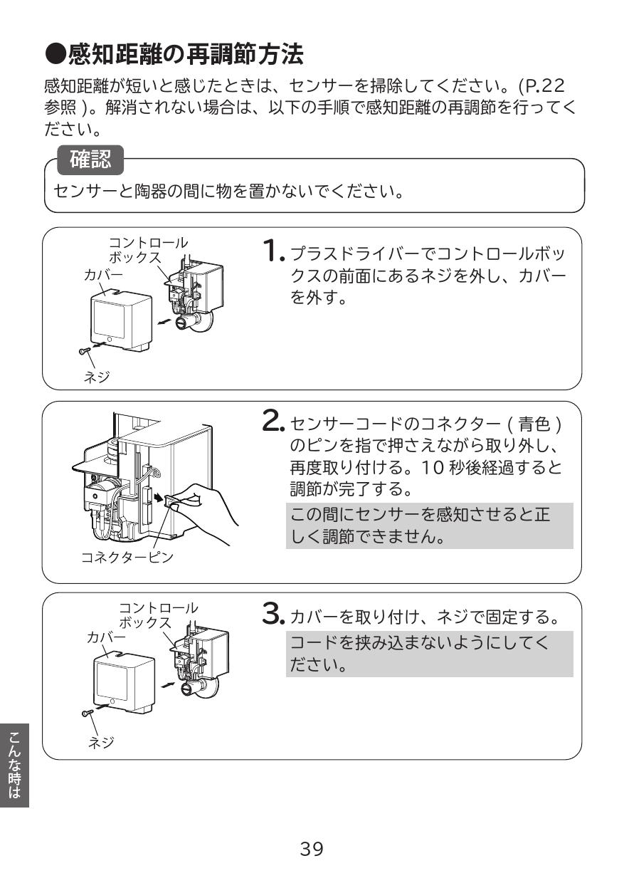 限定版 リフォームのピース AM-311TV1 自動水栓 混合水栓 吐水口長さ