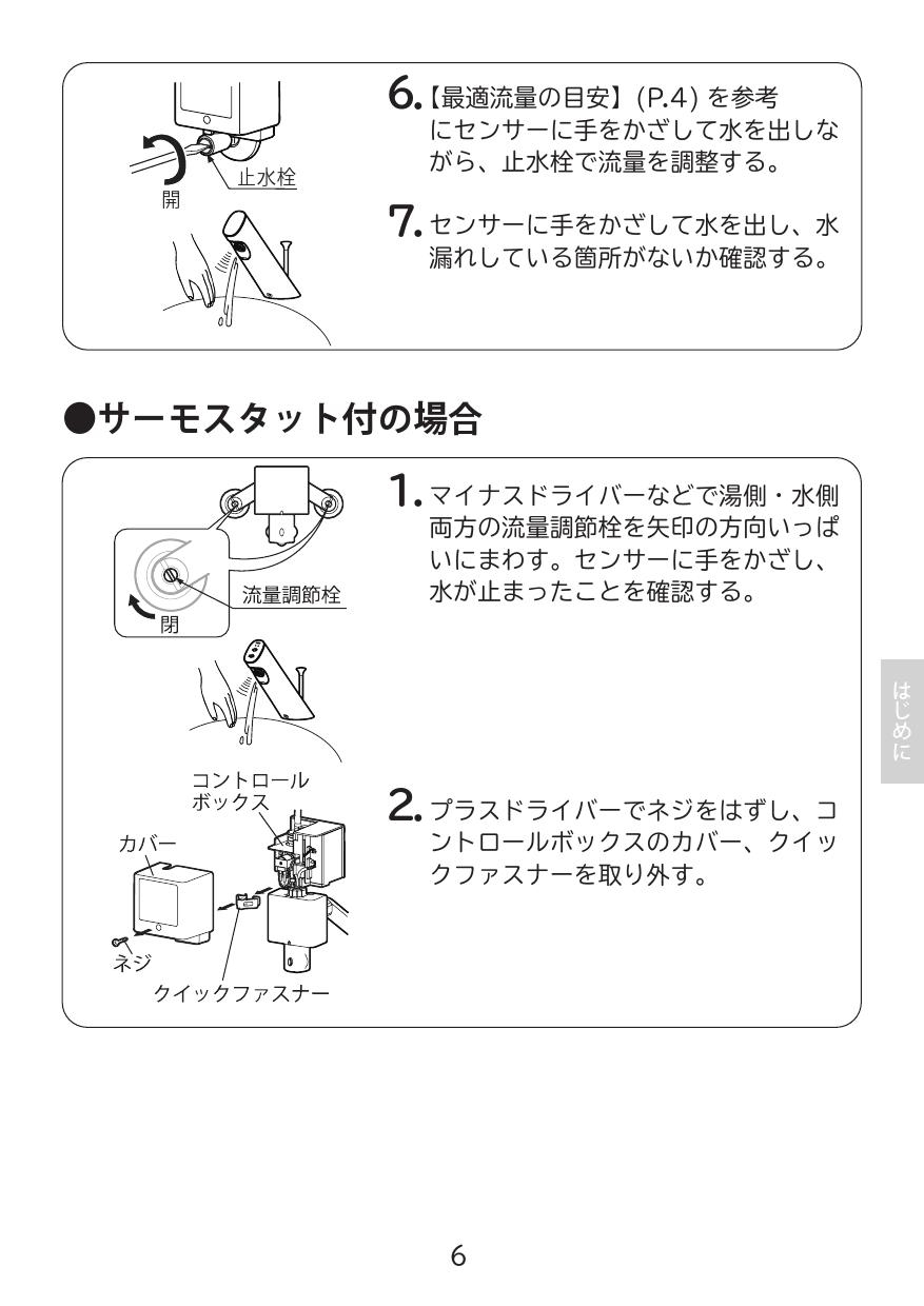 限定版 リフォームのピース AM-311TV1 自動水栓 混合水栓 吐水口長さ