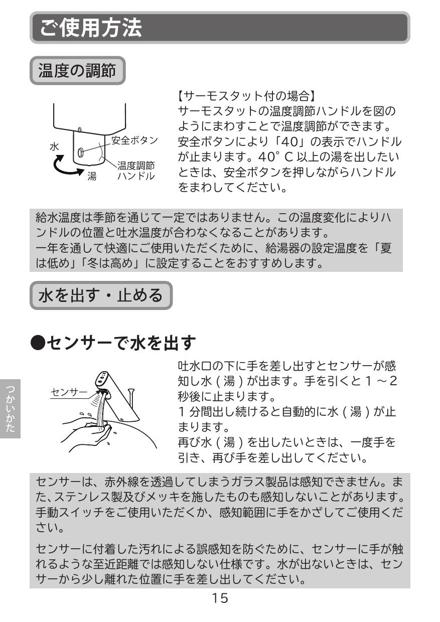 イナックス AM-320HTC リクシル LIXIL/INAX 洗面器・手洗器用自動水栓