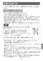 LIXIL(リクシル) AM-320TCV1 取扱説明書 商品図面 施工説明書 オートマージュMX 混合水栓 取扱説明書23