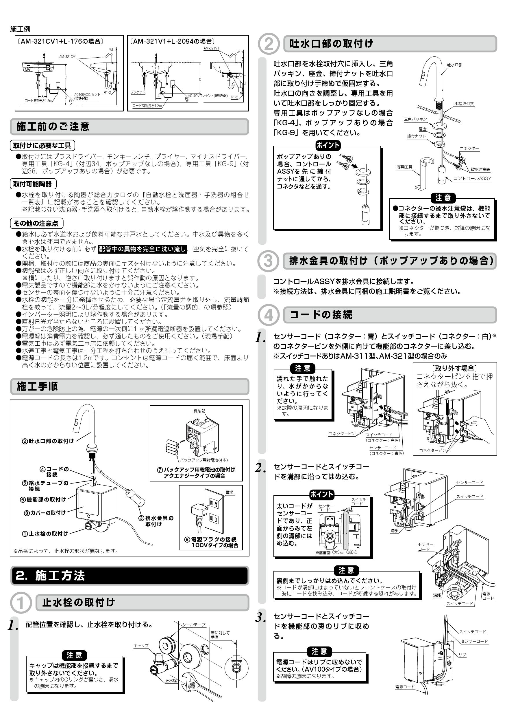 希少！！】 LIXIL リクシル INAX サーモスタット付自動水栓 オート