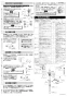 LIXIL(リクシル) AM-330CV1 取扱説明書 商品図面 施工説明書 オートマージュGX 施工説明書4