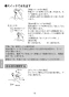 LIXIL(リクシル) AM-330CV1 取扱説明書 商品図面 施工説明書 オートマージュGX 取扱説明書20