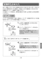 LIXIL(リクシル) AM-330CV1 取扱説明書 商品図面 施工説明書 オートマージュGX 取扱説明書27