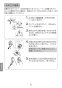 LIXIL(リクシル) AM-330CV1 取扱説明書 商品図面 施工説明書 オートマージュGX 取扱説明書32