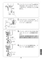 LIXIL(リクシル) AM-330CV1 取扱説明書 商品図面 施工説明書 オートマージュGX 取扱説明書39