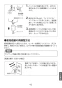 LIXIL(リクシル) AM-330CV1 取扱説明書 商品図面 施工説明書 オートマージュGX 取扱説明書43