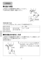 LIXIL(リクシル) AM-330CV1 取扱説明書 商品図面 施工説明書 オートマージュGX 取扱説明書6