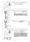 LIXIL(リクシル) AM-330CV1 取扱説明書 商品図面 施工説明書 オートマージュGX 取扱説明書7