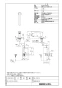 LIXIL(リクシル) AM-330CV1 取扱説明書 商品図面 施工説明書 オートマージュGX 商品図面1