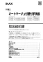 LIXIL(リクシル) AWL-71U3AM(S) BW1 取扱説明書 施工説明書 壁付手洗器　自動水栓（アクアエナジー）ハイパーキラミック 取扱説明書1