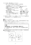 LIXIL(リクシル) AWL-71UA(S) BW1 取扱説明書 施工説明書 壁付手洗器 取扱説明書8