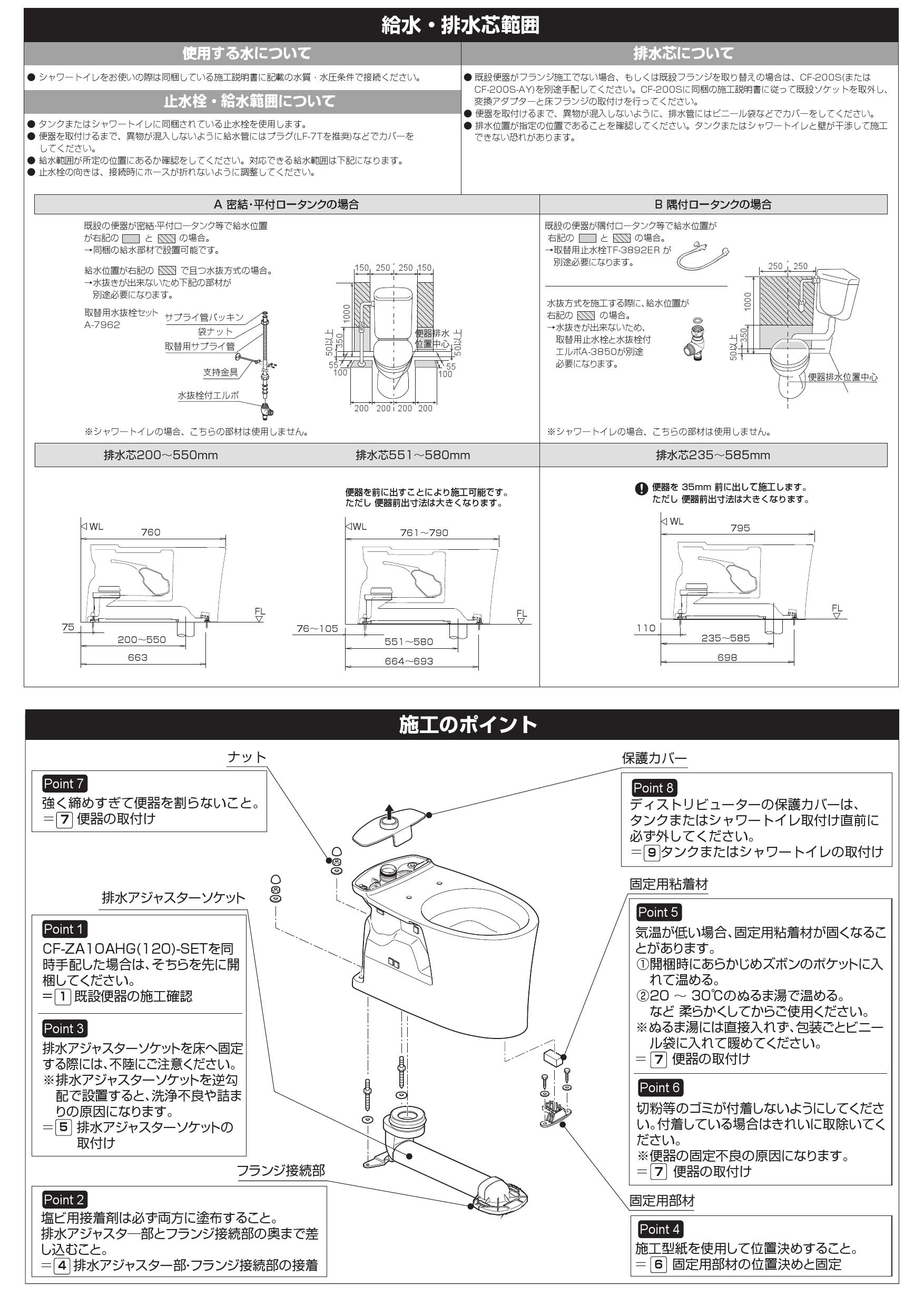 トイレ関連部材 INAX/LIXIL A-8735A 芯間距離調整ユニオン 上水のみ 芯