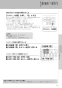 LIXIL(リクシル) BC-ZA10AH BW1+DT-ZA150AH BW1+CW-EA21 BW1 取扱説明書 施工説明書 セット図面 アメージュZ便器(フチレス)リトイレ+パッソ 取扱説明書15