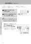 LIXIL(リクシル) BC-ZA10AH BW1+DT-ZA150AH BW1+CW-EA21 BW1 取扱説明書 施工説明書 セット図面 アメージュZ便器(フチレス)リトイレ+パッソ 取扱説明書28