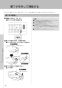 LIXIL(リクシル) BC-ZA10AH BW1+DT-ZA150AH BW1+CW-EA21 BW1 取扱説明書 施工説明書 セット図面 アメージュZ便器(フチレス)リトイレ+パッソ 取扱説明書40