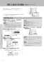 LIXIL(リクシル) BC-ZA10AH BW1+DT-ZA150AH BW1+CW-EA21 BW1 取扱説明書 施工説明書 セット図面 アメージュZ便器(フチレス)リトイレ+パッソ 取扱説明書42