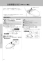 LIXIL(リクシル) BC-ZA10AH BW1+DT-ZA150AH BW1+CW-EA21 BW1 取扱説明書 施工説明書 セット図面 アメージュZ便器(フチレス)リトイレ+パッソ 取扱説明書44