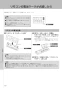 LIXIL(リクシル) BC-ZA10AH BW1+DT-ZA150AH BW1+CW-EA21 BW1 取扱説明書 施工説明書 セット図面 アメージュZ便器(フチレス)リトイレ+パッソ 取扱説明書54