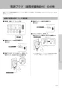 LIXIL(リクシル) BC-ZA10AH BW1+DT-ZA150AH BW1+CW-EA21 BW1 取扱説明書 施工説明書 セット図面 アメージュZ便器(フチレス)リトイレ+パッソ 取扱説明書55