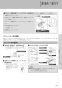 LIXIL(リクシル) BC-ZA10AH BW1+DT-ZA150AH BW1+CW-EA21 BW1 取扱説明書 施工説明書 セット図面 アメージュZ便器(フチレス)リトイレ+パッソ 取扱説明書61