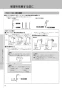 LIXIL(リクシル) BC-ZA10AH BW1+DT-ZA150AH BW1+CW-EA21 BW1 取扱説明書 施工説明書 セット図面 アメージュZ便器(フチレス)リトイレ+パッソ 取扱説明書62