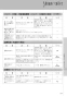 LIXIL(リクシル) BC-ZA10AH BW1+DT-ZA150AH BW1+CW-EA21 BW1 取扱説明書 施工説明書 セット図面 アメージュZ便器(フチレス)リトイレ+パッソ 取扱説明書65