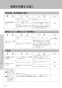 LIXIL(リクシル) BC-ZA10AH BW1+DT-ZA150AH BW1+CW-EA21 BW1 取扱説明書 施工説明書 セット図面 アメージュZ便器(フチレス)リトイレ+パッソ 取扱説明書66