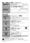 LIXIL(リクシル) BC-ZA10AH BW1+DT-ZA150AH BW1+CW-EA21 BW1 取扱説明書 施工説明書 セット図面 アメージュZ便器(フチレス)リトイレ+パッソ 取扱説明書77