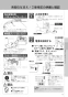 LIXIL(リクシル) BC-ZA10AH BW1+DT-ZA150AH BW1+CW-EA21 BW1 取扱説明書 施工説明書 セット図面 アメージュZ便器(フチレス)リトイレ+パッソ 取扱説明書9