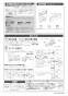 LIXIL(リクシル) BC-ZA10AH BW1+DT-ZA150AH BW1+CW-EA21 BW1 取扱説明書 施工説明書 セット図面 アメージュZ便器(フチレス)リトイレ+パッソ 施工説明書2