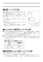 LIXIL(リクシル) BC-ZA10AH BW1+DT-ZA150AH BW1+CW-EA21 BW1 取扱説明書 施工説明書 セット図面 アメージュZ便器(フチレス)リトイレ+パッソ 取扱説明書13