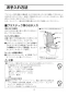 LIXIL(リクシル) BC-ZA10AH BW1+DT-ZA150AH BW1+CW-EA21 BW1 取扱説明書 施工説明書 セット図面 アメージュZ便器(フチレス)リトイレ+パッソ 取扱説明書14