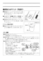 LIXIL(リクシル) BC-ZA10AH BW1+DT-ZA150AH BW1+CW-EA21 BW1 取扱説明書 施工説明書 セット図面 アメージュZ便器(フチレス)リトイレ+パッソ 取扱説明書15