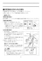 LIXIL(リクシル) BC-ZA10AH BW1+DT-ZA150AH BW1+CW-EA21 BW1 取扱説明書 施工説明書 セット図面 アメージュZ便器(フチレス)リトイレ+パッソ 取扱説明書22