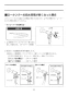 LIXIL(リクシル) BC-ZA10AH BW1+DT-ZA150AH BW1+CW-EA21 BW1 取扱説明書 施工説明書 セット図面 アメージュZ便器(フチレス)リトイレ+パッソ 取扱説明書24