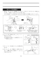 LIXIL(リクシル) BC-ZA10AH BW1+DT-ZA150AH BW1+CW-EA21 BW1 取扱説明書 施工説明書 セット図面 アメージュZ便器(フチレス)リトイレ+パッソ 取扱説明書25