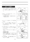 LIXIL(リクシル) BC-ZA10AH BW1+DT-ZA150AH BW1+CW-EA21 BW1 取扱説明書 施工説明書 セット図面 アメージュZ便器(フチレス)リトイレ+パッソ 取扱説明書27