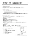 LIXIL(リクシル) BC-ZA10AH BW1+DT-ZA150AH BW1+CW-EA21 BW1 取扱説明書 施工説明書 セット図面 アメージュZ便器(フチレス)リトイレ+パッソ 取扱説明書29