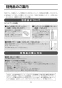 LIXIL(リクシル) BC-ZA10AH BW1+DT-ZA150AH BW1+CW-EA21 BW1 取扱説明書 施工説明書 セット図面 アメージュZ便器(フチレス)リトイレ+パッソ 取扱説明書31