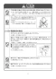 LIXIL(リクシル) BC-ZA10AH BW1+DT-ZA150AH BW1+CW-EA21 BW1 取扱説明書 施工説明書 セット図面 アメージュZ便器(フチレス)リトイレ+パッソ 取扱説明書3