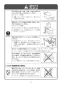 LIXIL(リクシル) BC-ZA10AH BW1+DT-ZA150AH BW1+CW-EA21 BW1 取扱説明書 施工説明書 セット図面 アメージュZ便器(フチレス)リトイレ+パッソ 取扱説明書7