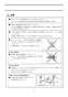 LIXIL(リクシル) BC-ZA10AH BW1+DT-ZA150AH BW1+CW-EA22QC BW1 取扱説明書 商品図面 施工説明書 アメージュZ便器(フチレス)リトイレ+パッソ 取扱説明書12