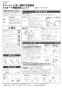 LIXIL(リクシル) BC-ZA10AH BW1+DT-ZA150AH BW1+CW-EA23QC BW1 取扱説明書 商品図面 施工説明書 アメージュZ便器(フチレス)リトイレ+パッソ 施工説明書1