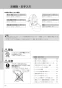 LIXIL(リクシル) BC-ZA10AH BW1+DT-ZA180AH BW1+CW-EA22 BW1 取扱説明書 施工説明書 セット図面 アメージュZ便器(フチレス)リトイレ+パッソ 取扱説明書38