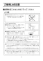 LIXIL(リクシル) BC-ZA10AH BW1+DT-ZA180AH BW1+CW-EA23QC BW1 取扱説明書 商品図面 施工説明書 アメージュZ便器(フチレス)リトイレ+パッソ 取扱説明書11